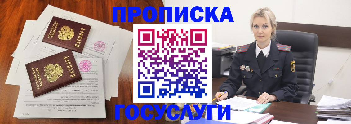 временная прописка в Камызяке