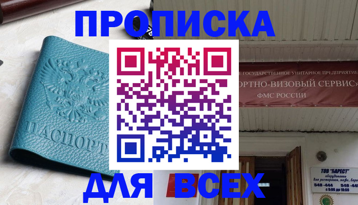 прописка иностранных граждан в Камызяке